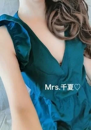 ミセス千夏 ちなつ