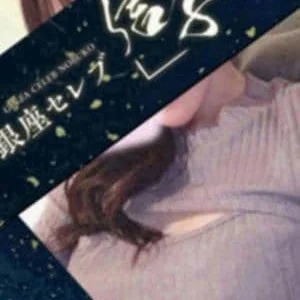 銀座セレブ 信子 葛西・西葛西ルーム