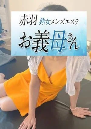 三島（みしま）