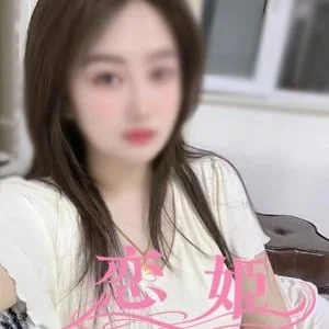 恋姫（こいひめ）