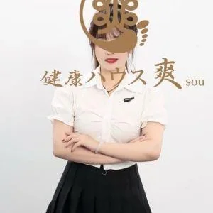 健康ハウス爽 Sou