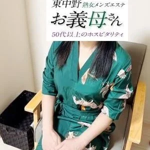 熟女メンズエステお義母さん（おかあさん）東中野店