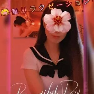 華リラクゼーション