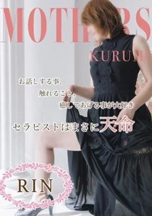 愛梨（あいり）