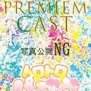 トロトロパニック 浜松店