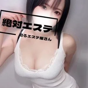 絶対エステ