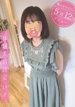 新心(にこ)セラピスト