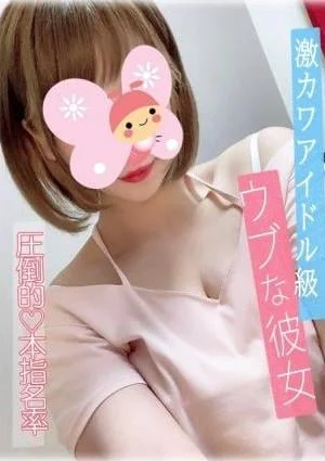 萌歌(もえか)セラピスト