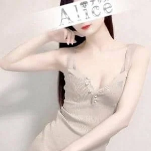 Alice（アリス）