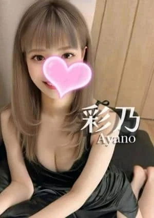 彩乃❤️愛嬌抜群◎
