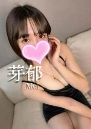 芽郁❤️経験豊富????