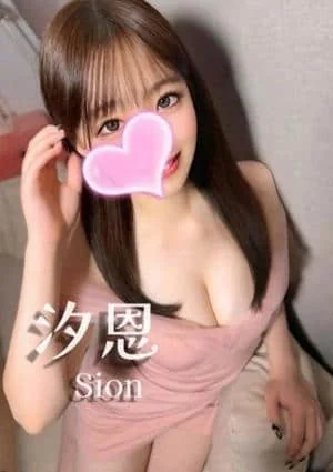 汐恩❤️Gカップ????