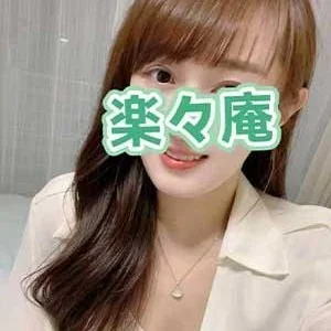 楽々庵（ラクラクアン）