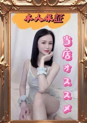 新人：みなちゃん