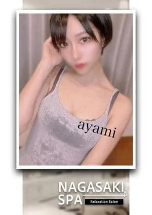 あやみ(長崎店)