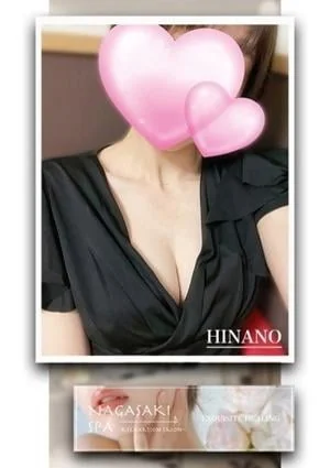 ひなの(佐世保店)