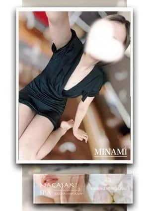 みなみ(佐世保店)