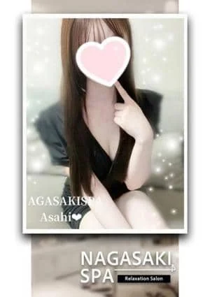 あさひ(長崎店)