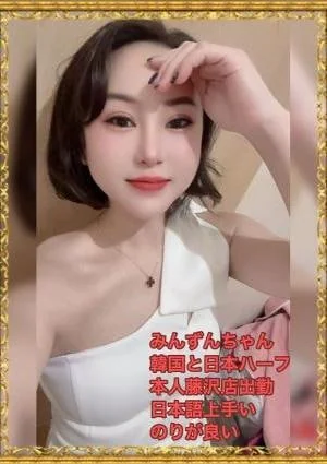 みんずんちゃん