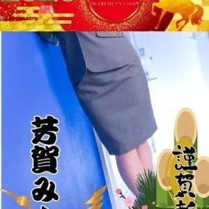 メンズエステ Morion（モリオン）