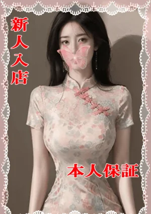 【新人入店】かすみ