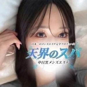 天界のスパ 武蔵小杉