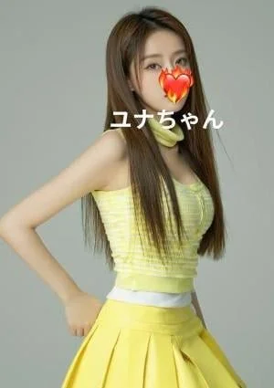 ユナちゃん