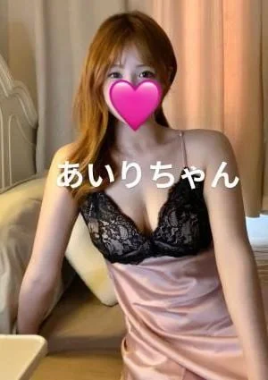 あいりちゃん