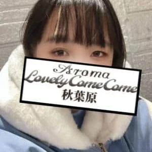 アロマラブリーカムカム 新宿 歌舞伎町