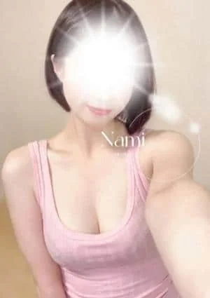 ナミ