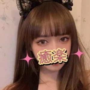 癒楽（ゆらく）