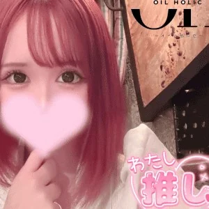 OIL HOLIC～オイル依存症～