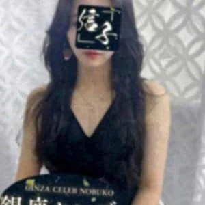 銀座セレブ 信子 神田ルーム