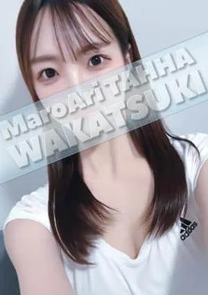 若月(わかつき)