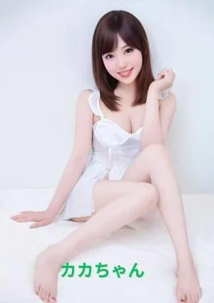 カカちゃん