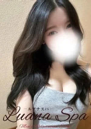 るるか【新人割】