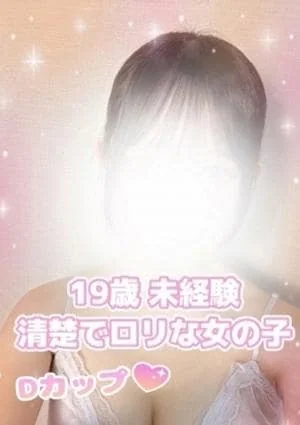 しろ(体験入店)